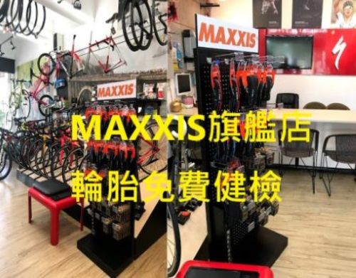 <MAXXIS輪胎旗艦店>